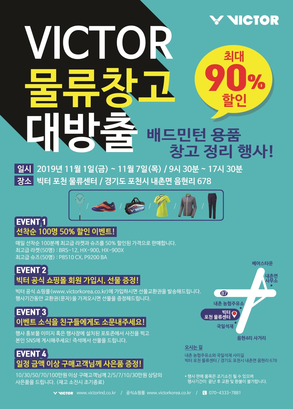배드민턴창고 이미지