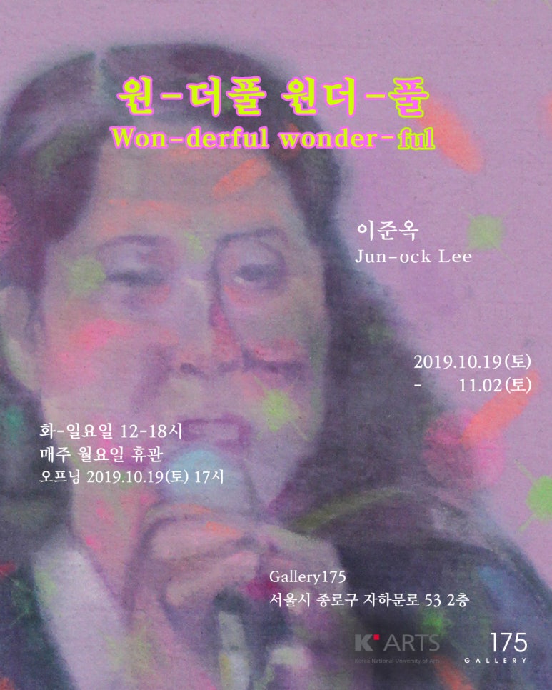 원:더풀 이미지