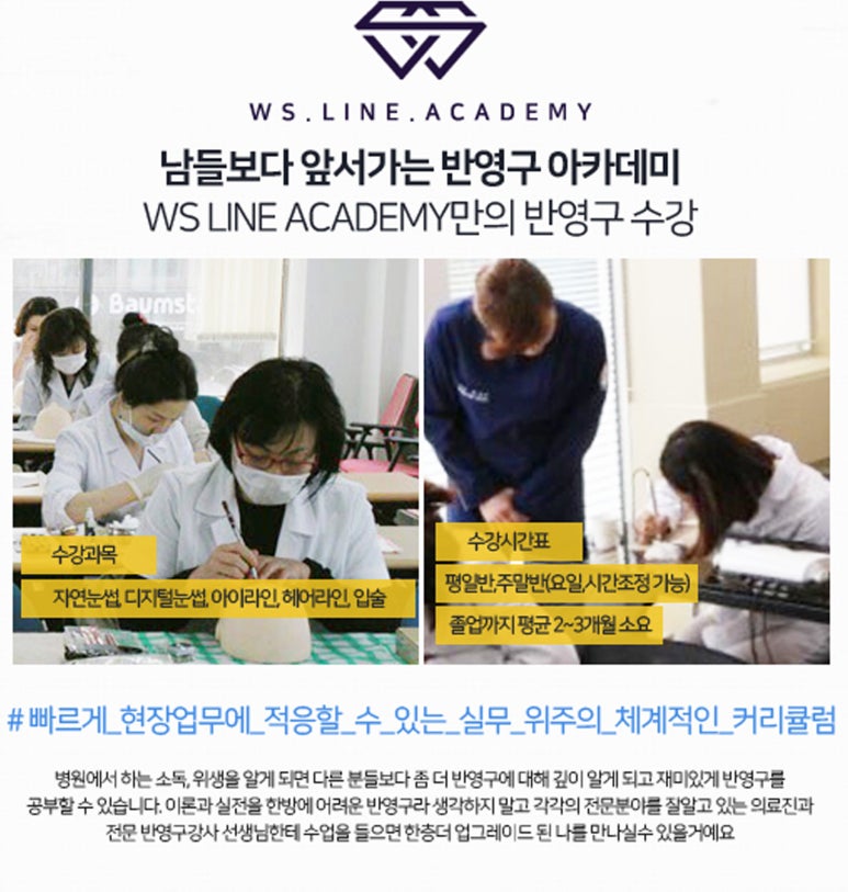 대한반영구화장의학회 이미지