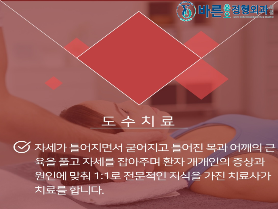 오정형외과의원 이미지