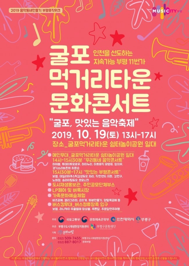 먹거리타운 이미지