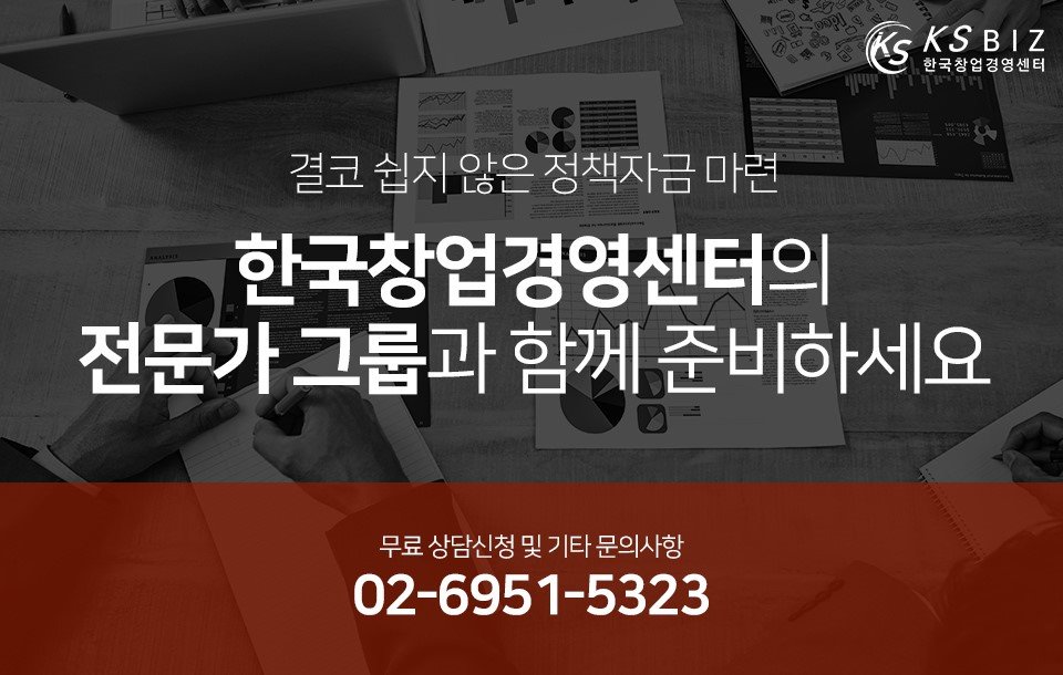 한국중소기업경영자문그룹 이미지