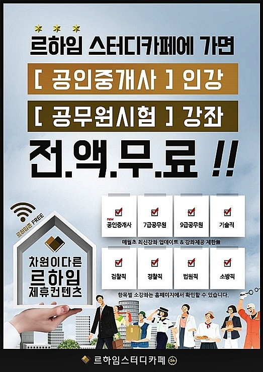 르하임스터디카페전주효자점 이미지