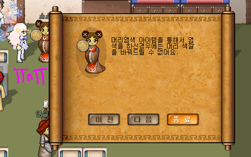 요술가위미용실 이미지