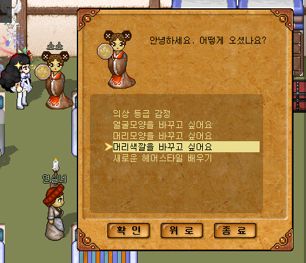 요술가위미용실 이미지