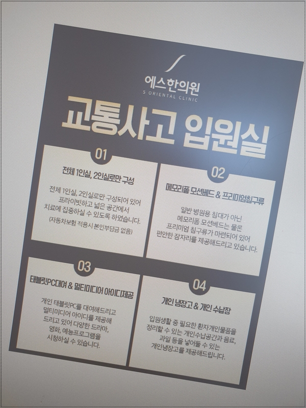 배곧한방병원 이미지