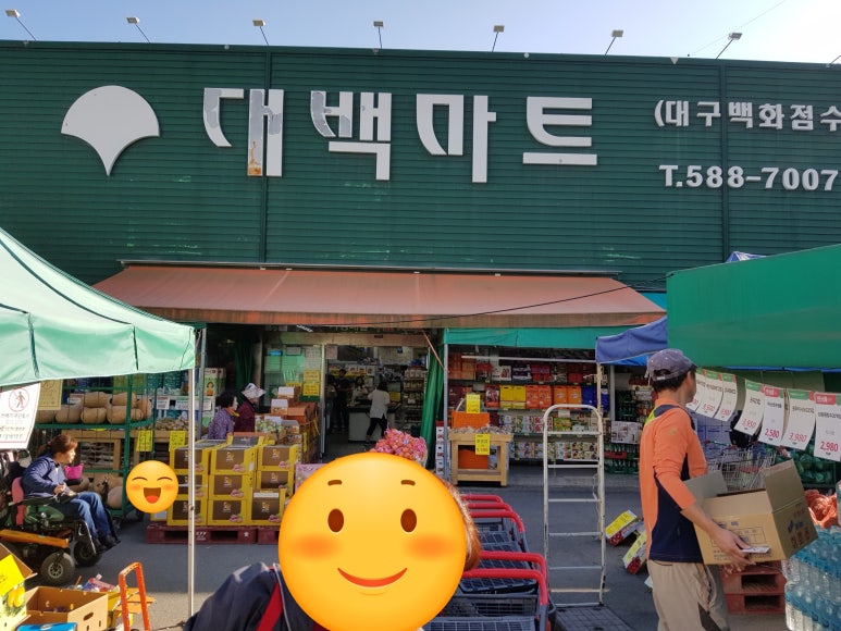 대백마트-다사 이미지