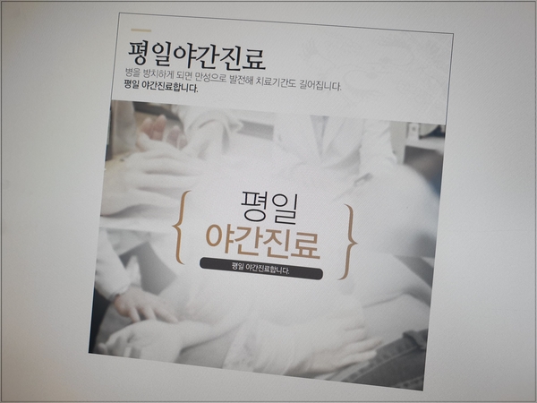 배곧한방병원 이미지