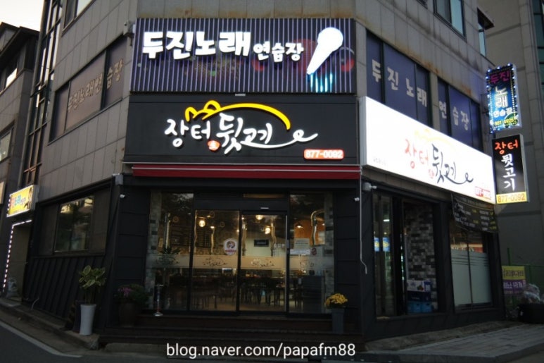 장터노래연습장 이미지