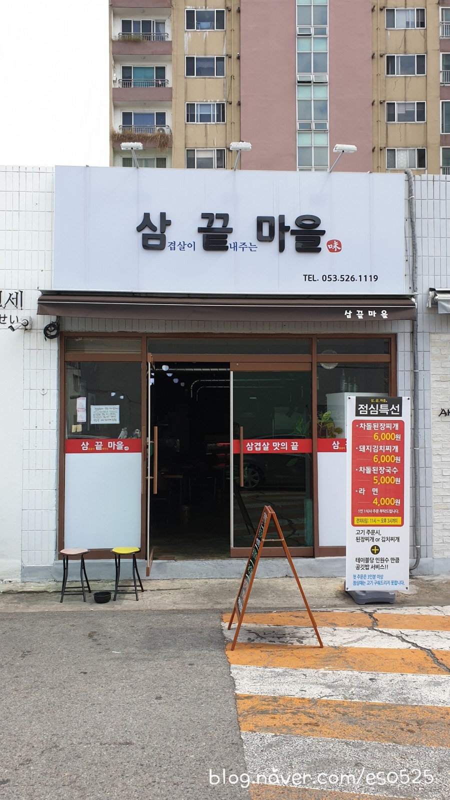 삼끝마을 이미지
