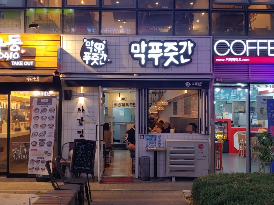 강서푸줏간 이미지
