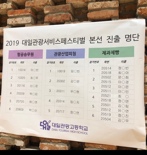 대일관광 이미지