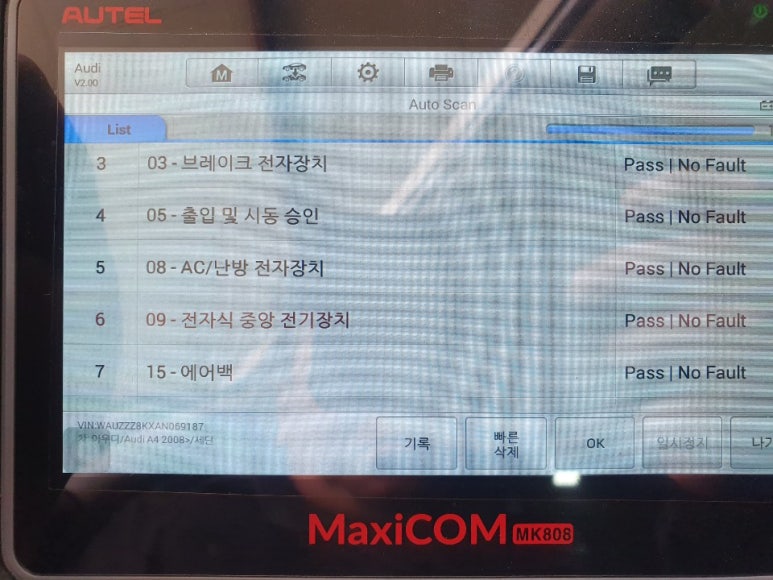 한일자동차공업사 이미지