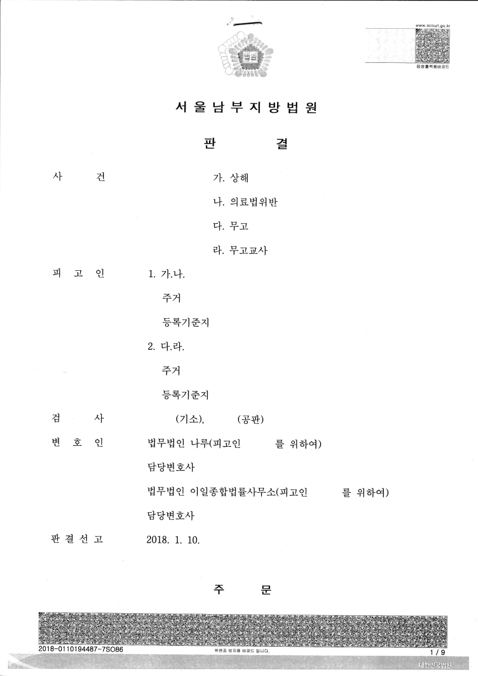 다솔공동법률사무소 이미지