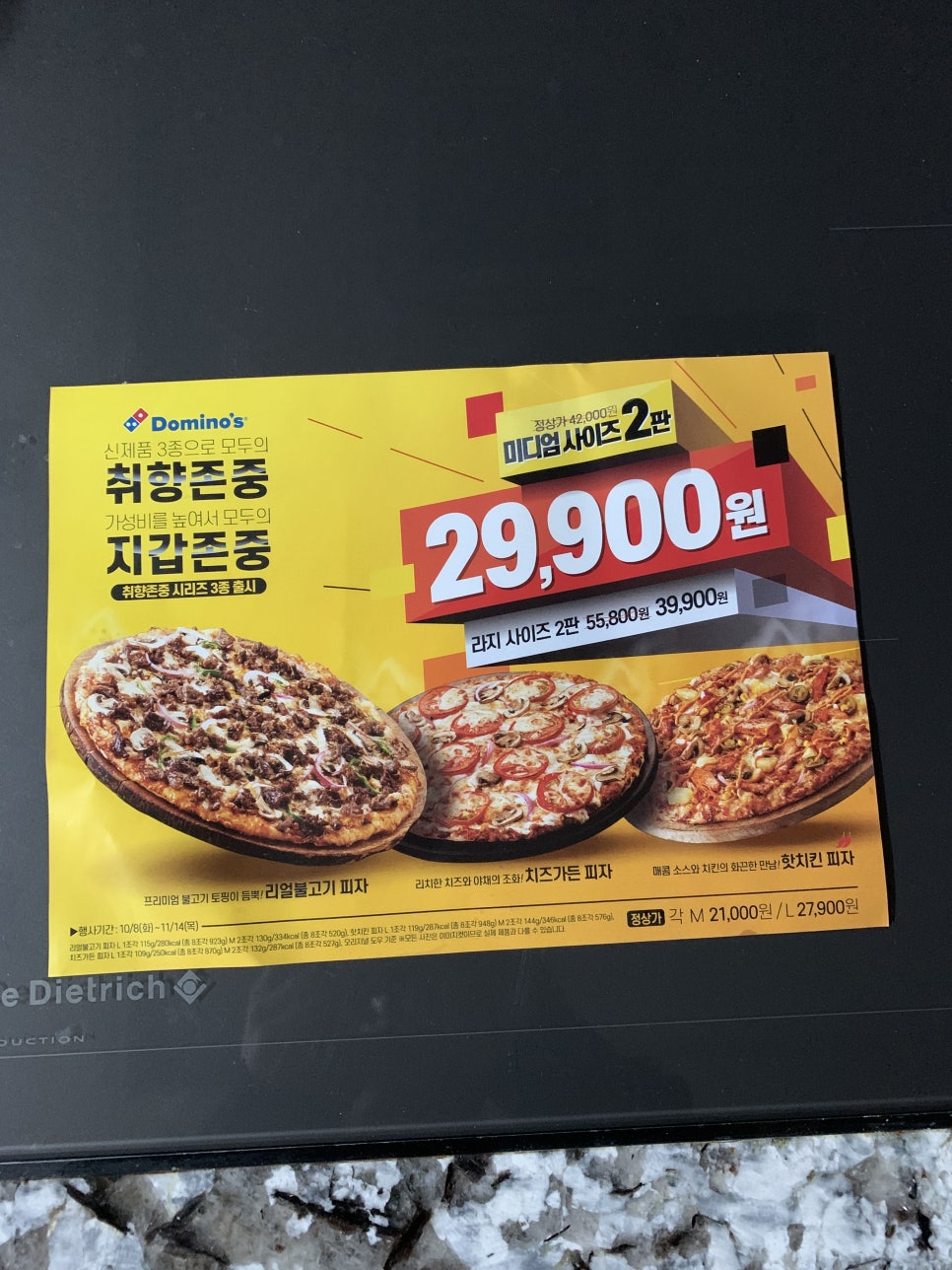 도미노피자수원 이미지