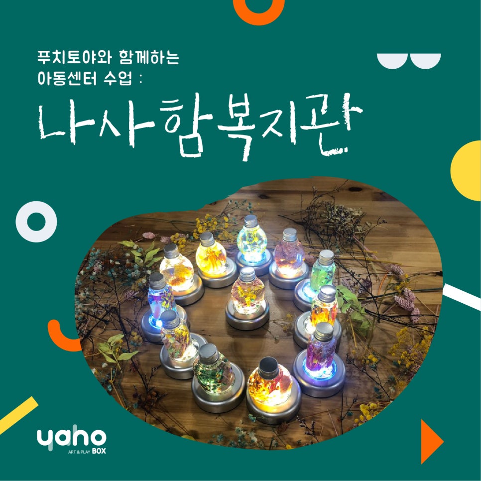 푸치토야 이미지