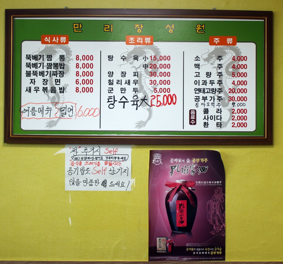 만리장성원 이미지