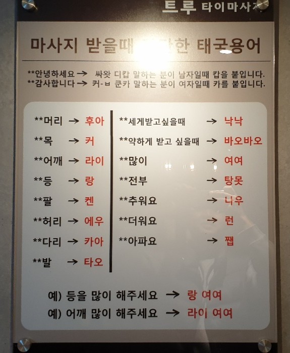 트루타이 이미지