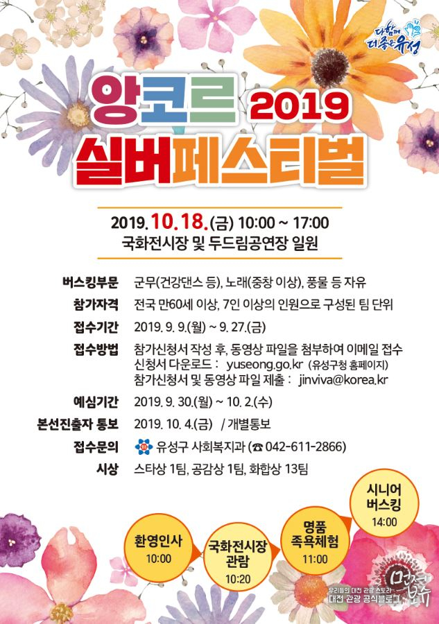 유성향기 이미지