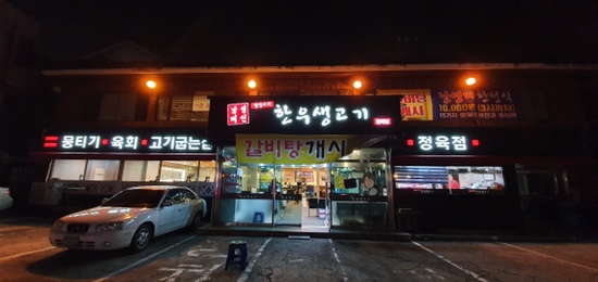 남영미한우 이미지