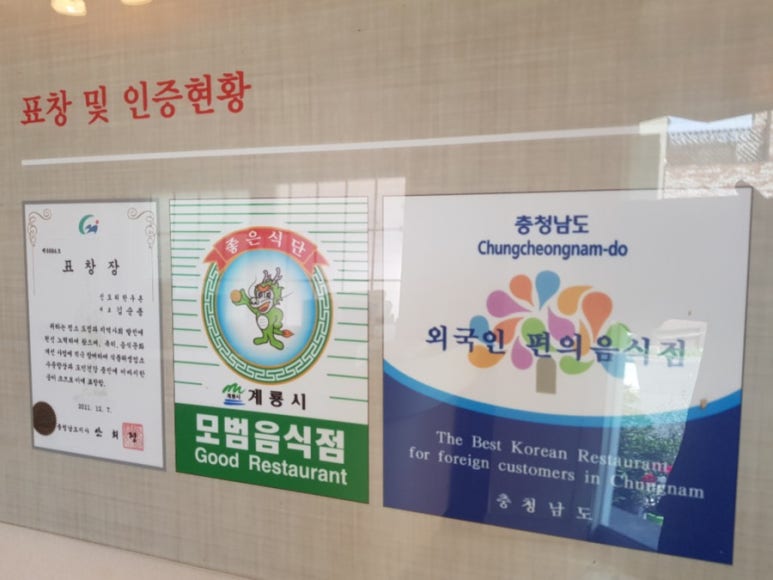 계룡한우촌 이미지