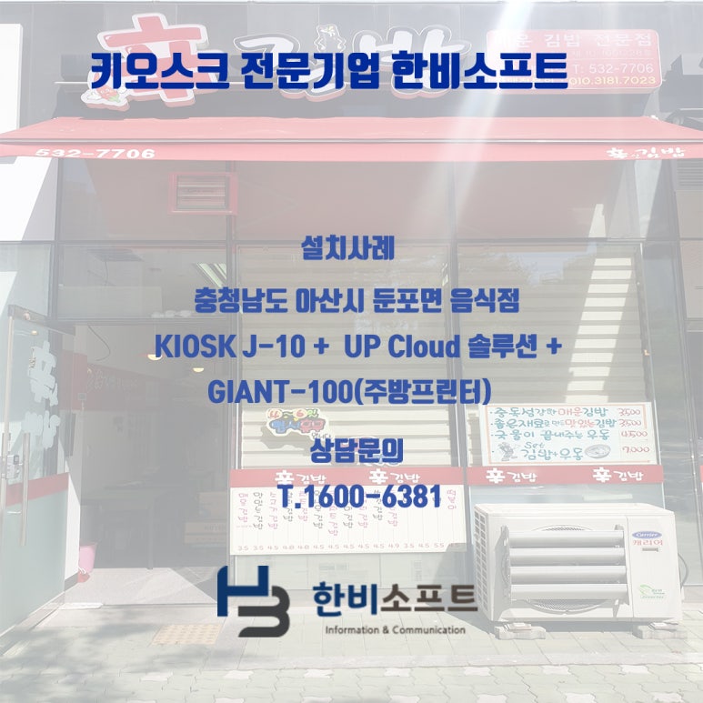 한비시스템 이미지