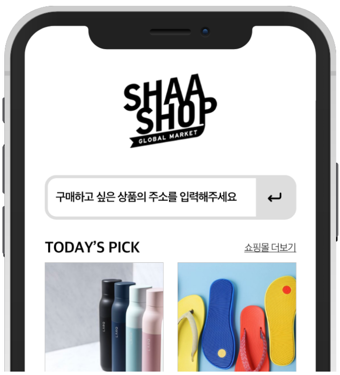 샤샵 이미지