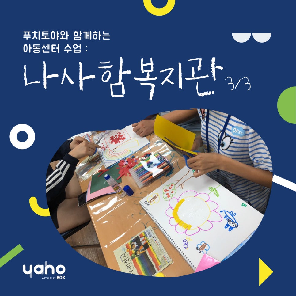 푸치토야 이미지