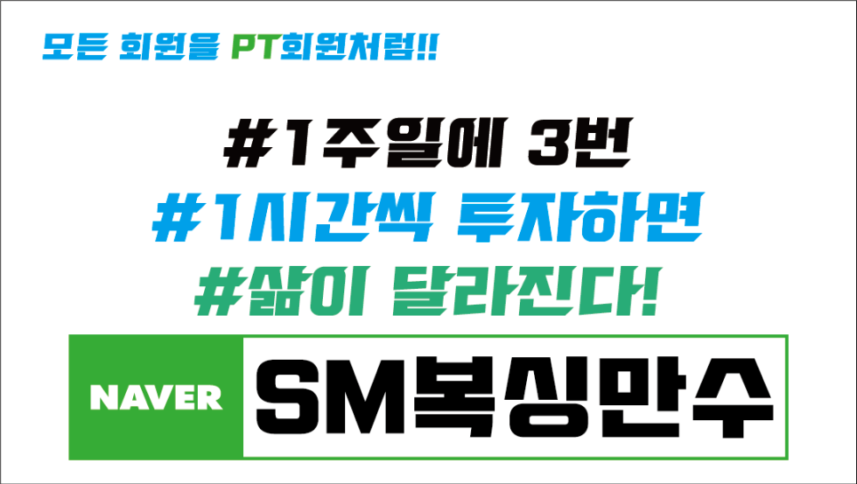 용인대SM복싱클럽만수점 이미지