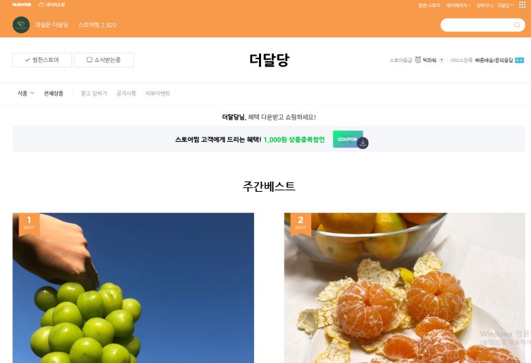 과일은;달당 이미지