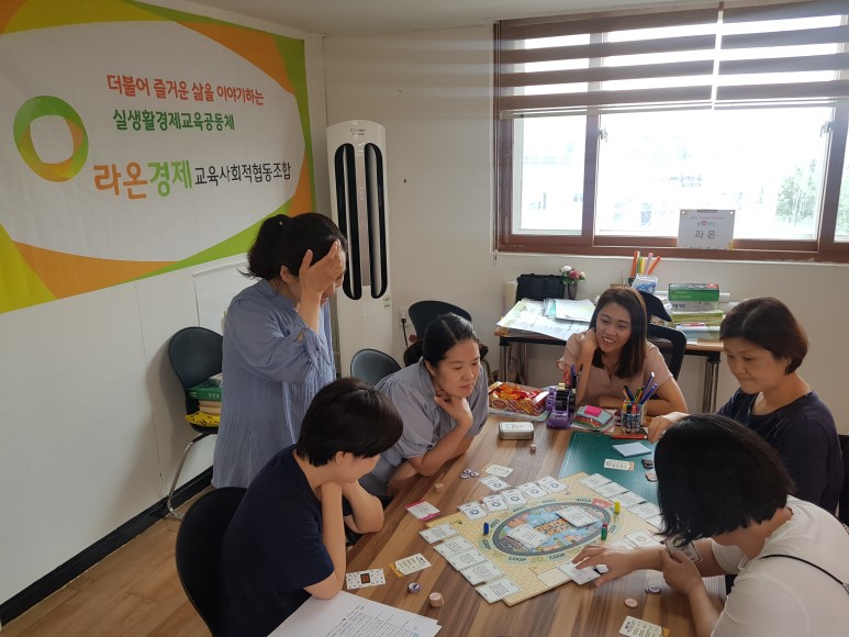 라온경제교육사회적협동조합 이미지