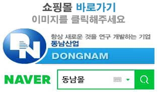 동강설비 이미지