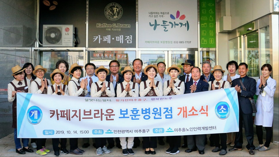 미추홀매점 이미지