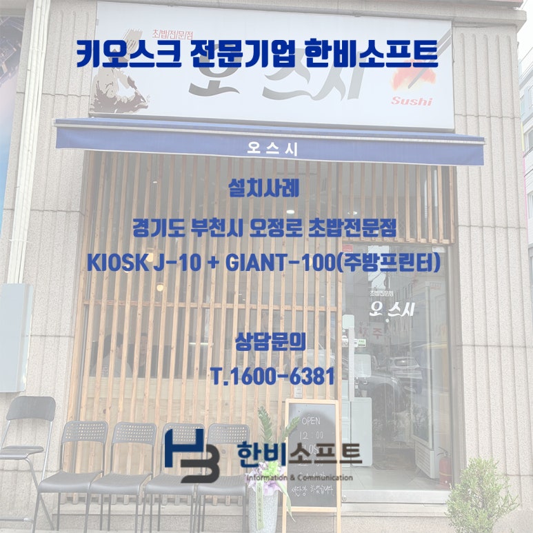 한비시스템 이미지