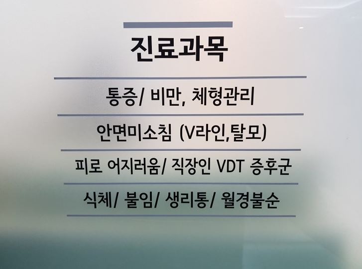 석한의원 이미지