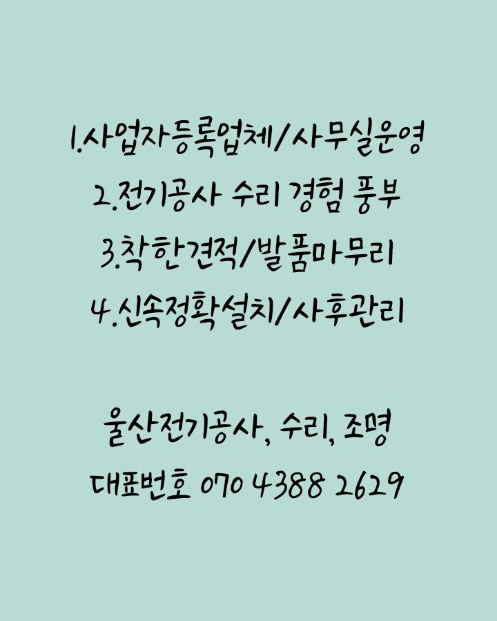울산전업사 이미지