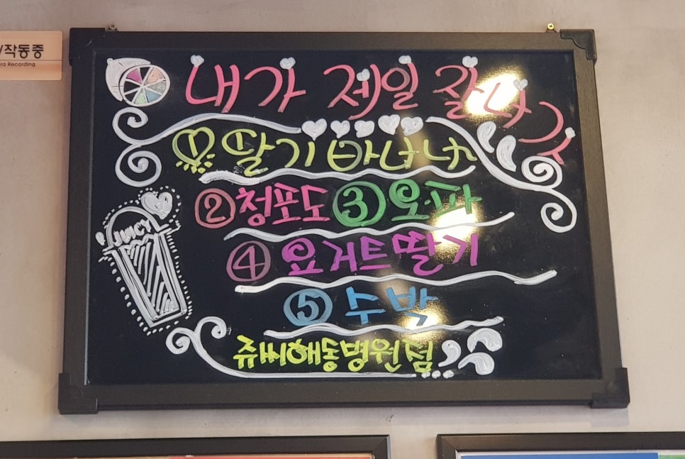 쥬씨해동 이미지