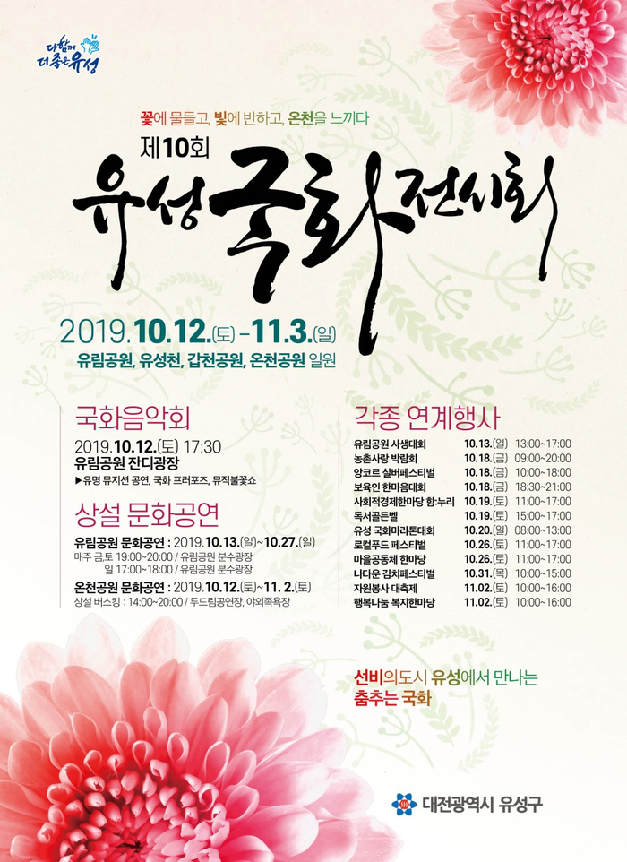 유성향기 이미지