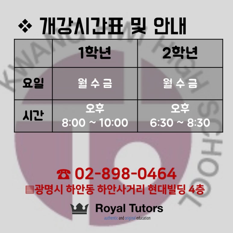 로열튜터스학원 이미지