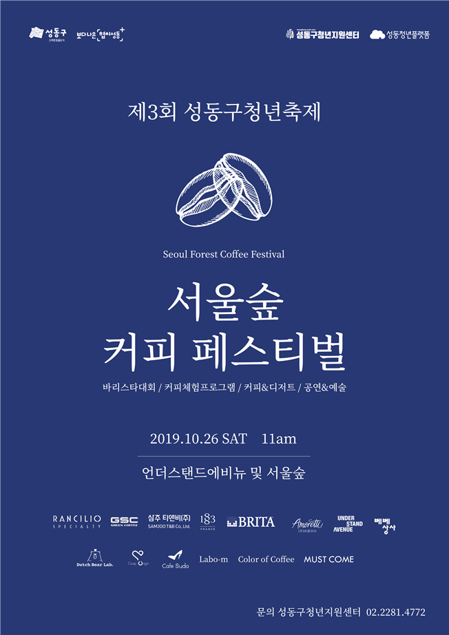 숲커피 이미지