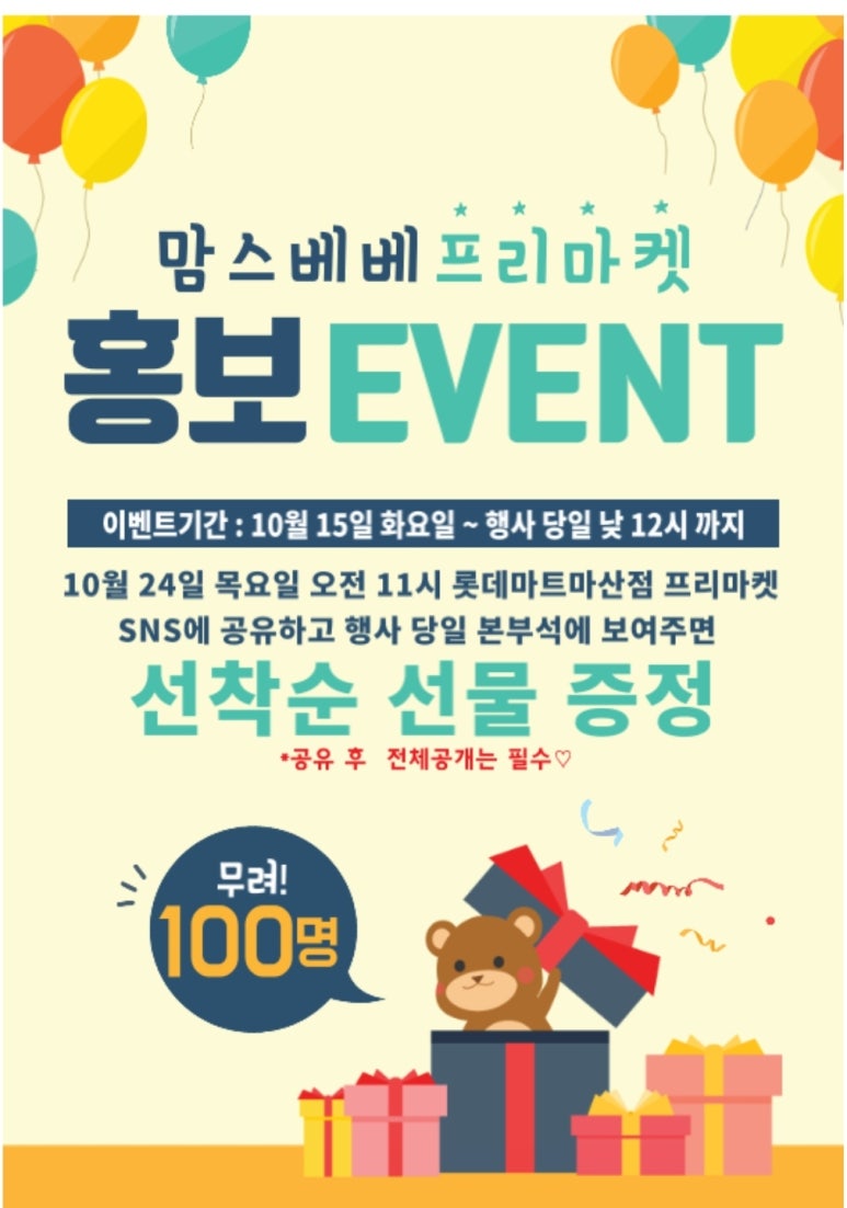 베베마트 이미지