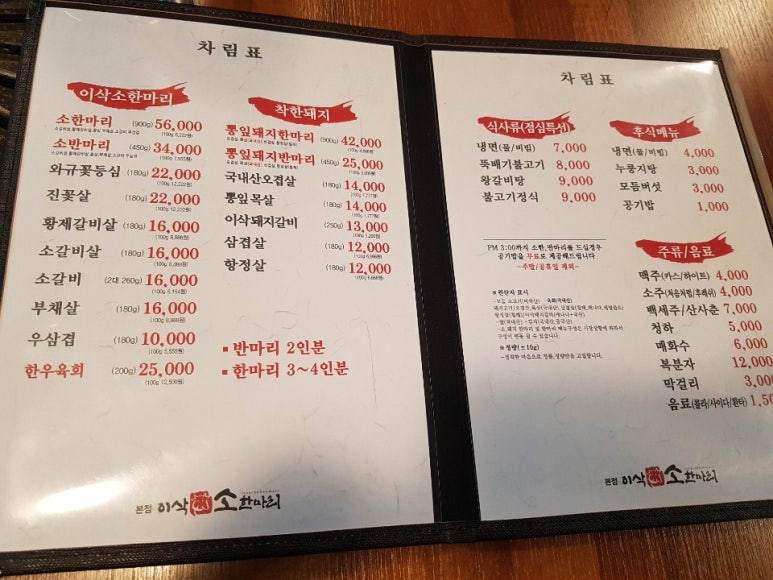 이삭소한마리 이미지