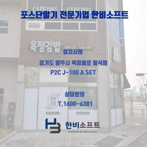 한비시스템 이미지