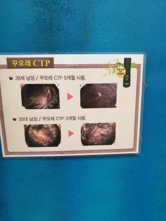 뉴스킨미용실 이미지