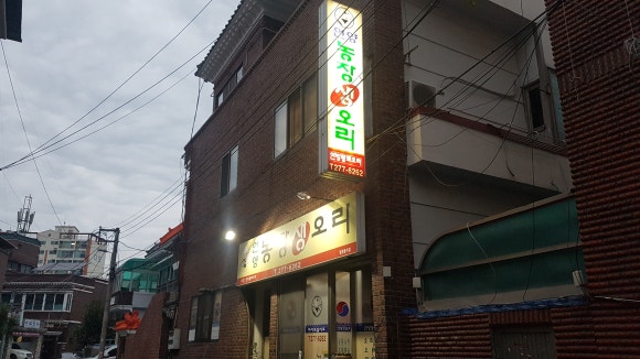 언양농장생오리 이미지