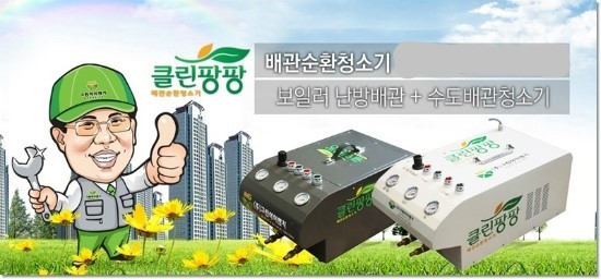 일등보일러 이미지
