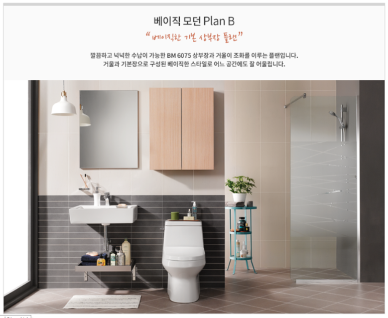 대전베이직타일 이미지