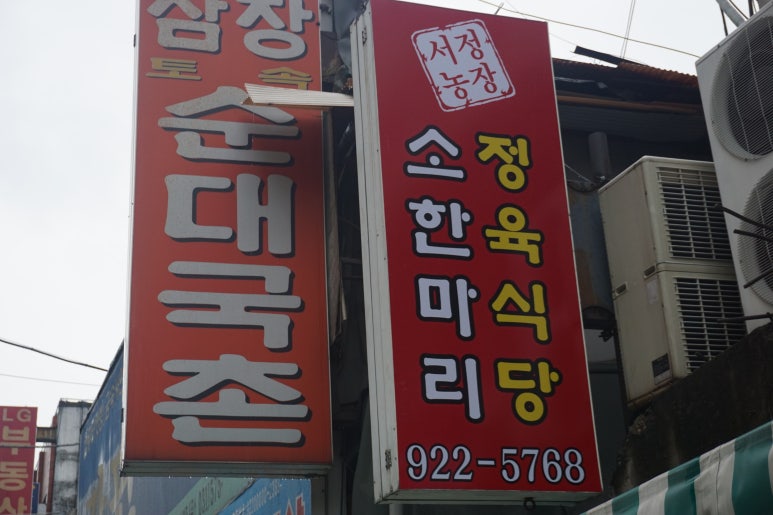 서정식당 이미지