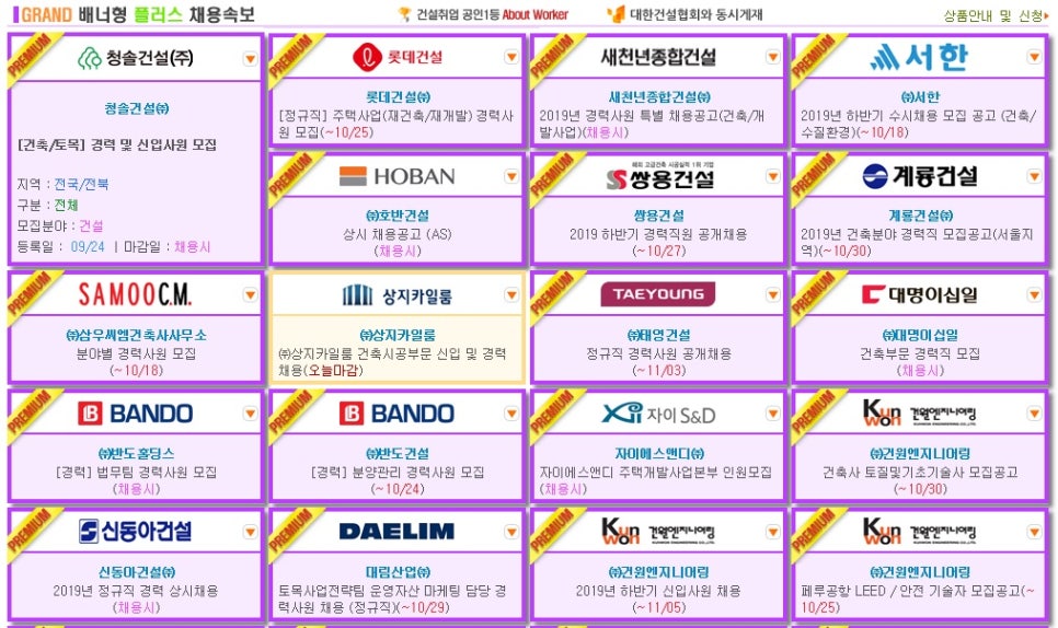 (주)삼우물류 이미지