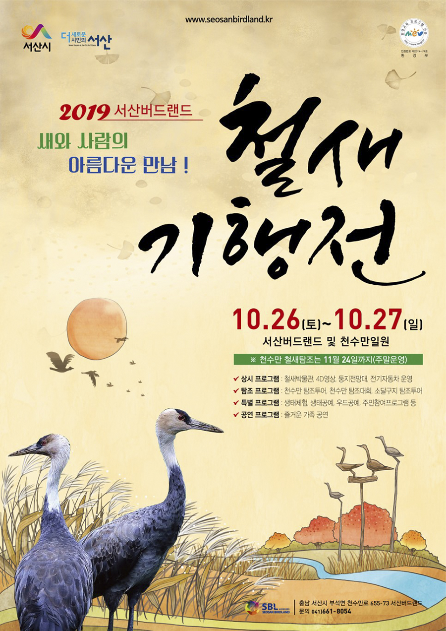 버드랜드 이미지